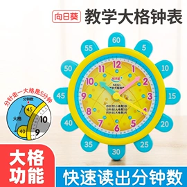 教学演示用品;珠算架;教学时钟