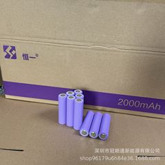 恒一弘力品鑫18650リチウム電池A品首ファン掃除機電動工具灯具類