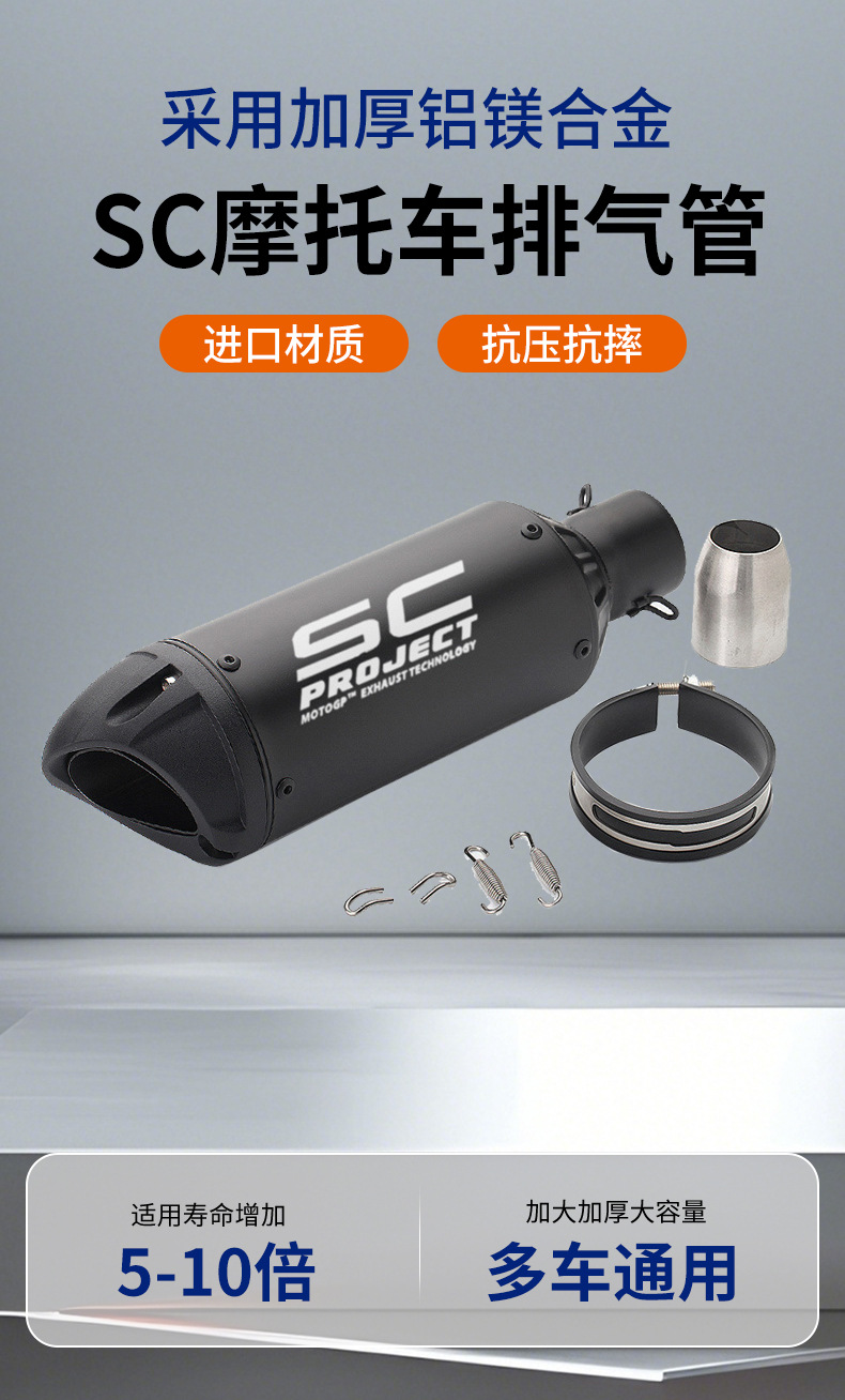 Wholesale New Modified Thunder Cannon Exhaust Pipe Huanglong 600/300 Scorpio Motorcycle Modified Universal Exhaust Pipe