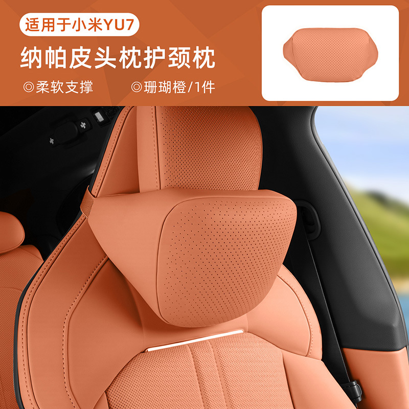 YU7 헤드레스트 목베개에 적합 [몰 동일 모델]★나파 가죽 & 바이오 듀폰 코튼] 코랄 오렌지 1개입