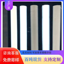 厂家直供现货TC化纤反光布警示材料耐磨阻燃防水防火膜反光反光条