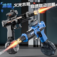 冰鼠爆闪水枪联动回膛炫酷灯光电动高速连发男孩女孩戏水玩具礼物
