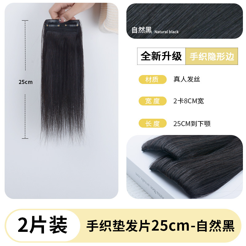 손으로 짠 엣지 헤어 패드 25CM 내추럴 블랙-2개