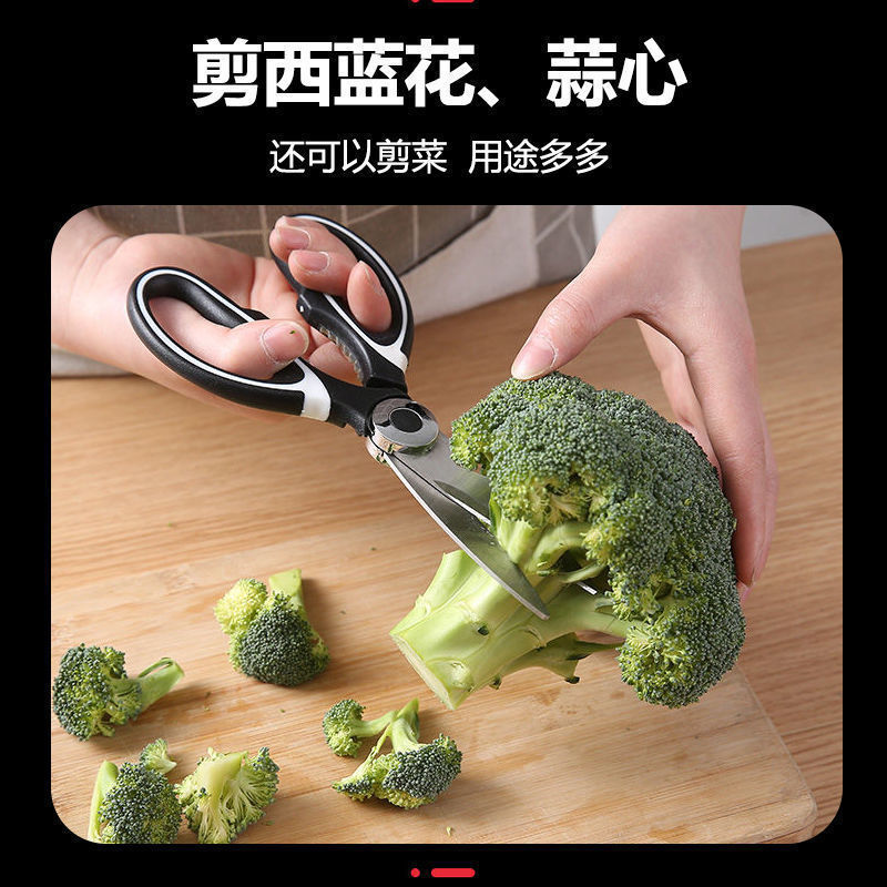 Stainless steel kitchen household scissors不锈钢厨房家用剪