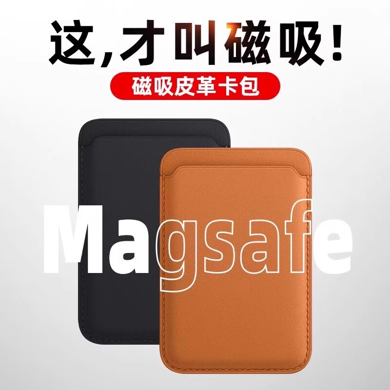 MagSafe Magnetic Card Bag Leather Apple 16 Mobile Phone Back Sticker Card Cover iPhone15 Card Holder 12/14 MagSafe Magnetic Card Bag Leather Apple 16 Mobile Phone Back Sticker Card Cover iPhone15 Card Holder 12/14