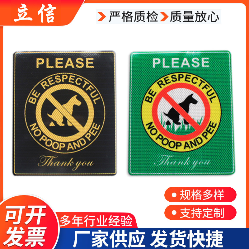 公共区域禁止随地大小便警示牌狗狗大小便提示牌严禁携带宠物遛狗
