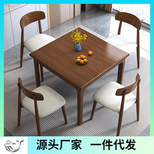 全实木餐桌家用小户型八仙桌现代简约出租房正方形棋牌四方桌茶桌