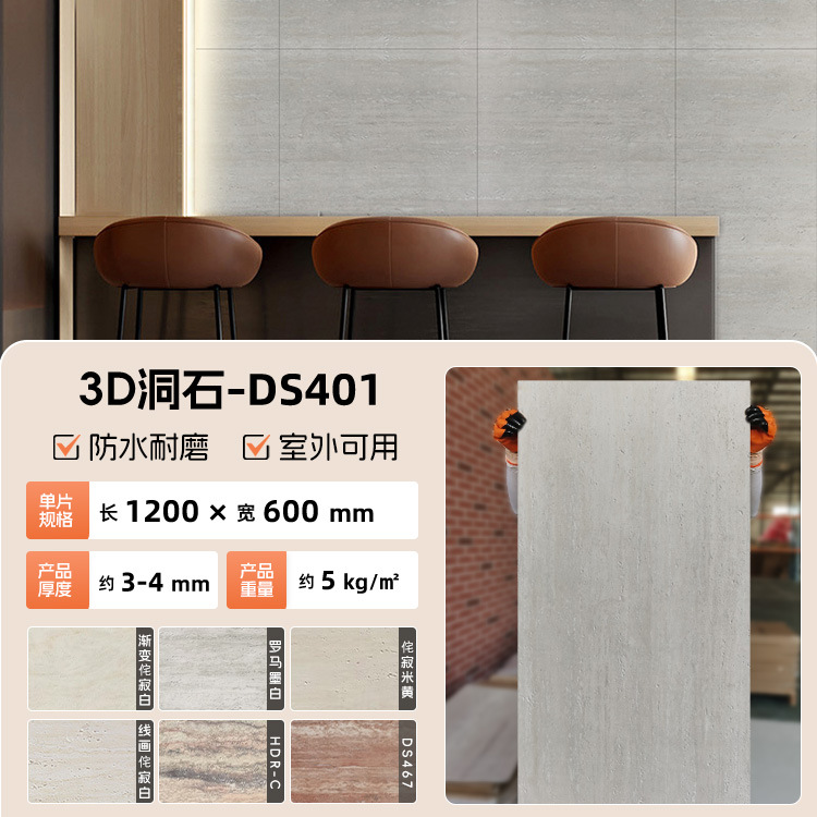 Римский травертин DS401 длина 120см*ширина 60см