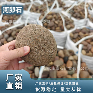 Transformer cobblestone 8-12cm cushion layer large in stock landscaping stone stone stone transformer cobblestone