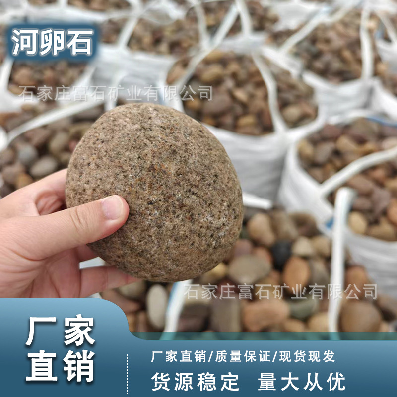 变压器鹅卵石8-12cm垫层大量现货造景石子石材石头变压器鹅卵石