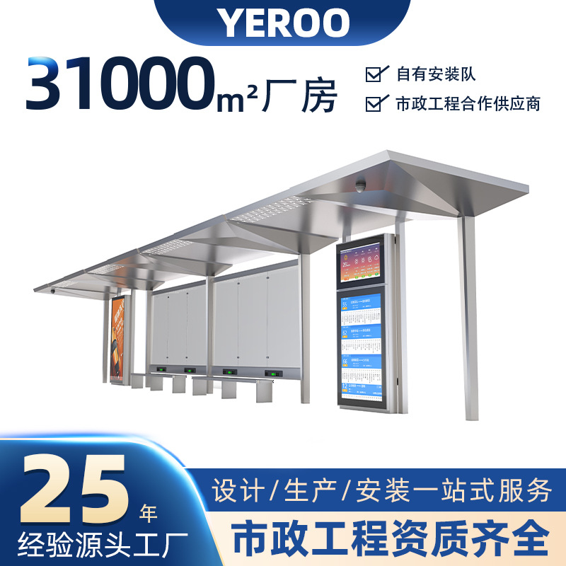 源头厂家生产户外公交站牌智能巴士站不锈钢候车亭站台