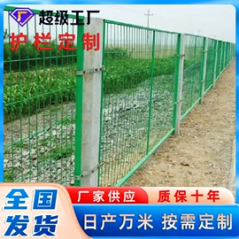 防护栏;护栏网;铁丝网