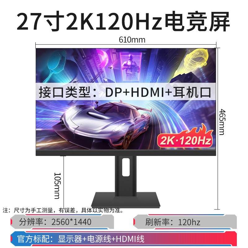 电脑显示器台式24寸2K144HZ曲面27高清监控1K办公屏1080P游戏无边|undefined