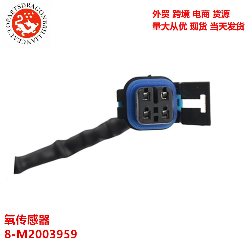 Comercio exterior transfronterizo piezas de automóviles aplicables al sensor de oxígeno de mercurio de Ford 8M2003959 881879T26