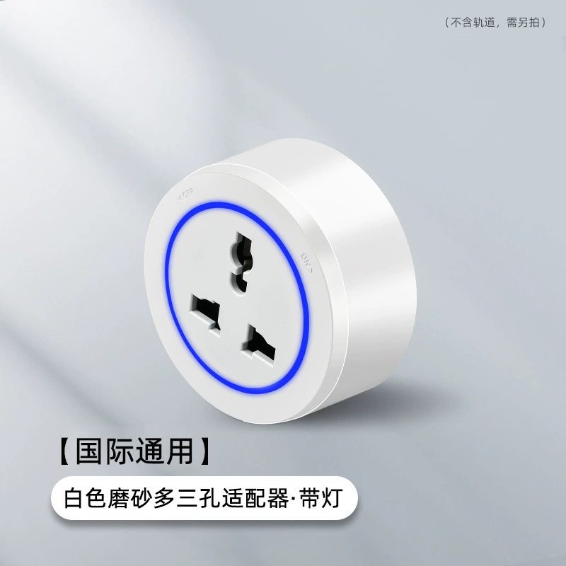 International universal multi-function universal plug universal Kongming movable British 13A track socket home kitchen