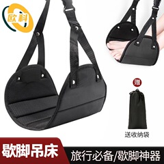 旅行用飛行機での睡眠用品、オフィスの昼休み用フットレスト、高速鉄道の吊り下げ脚、旅行用キャンプ
