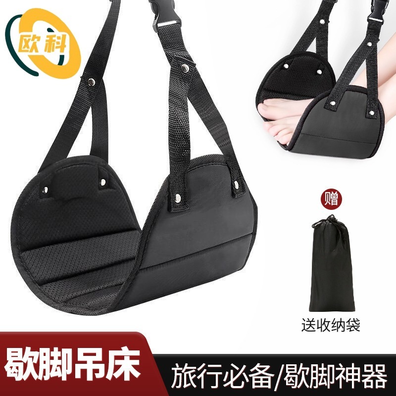 旅行用飛行機での睡眠用品、オフィスの昼休み用フットレスト、高速鉄道の吊り下げ脚、旅行用キャンプ|undefined