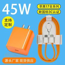 PD45W快充套装 适用苹果17充电器60W双typec充电线苹果充电器套装