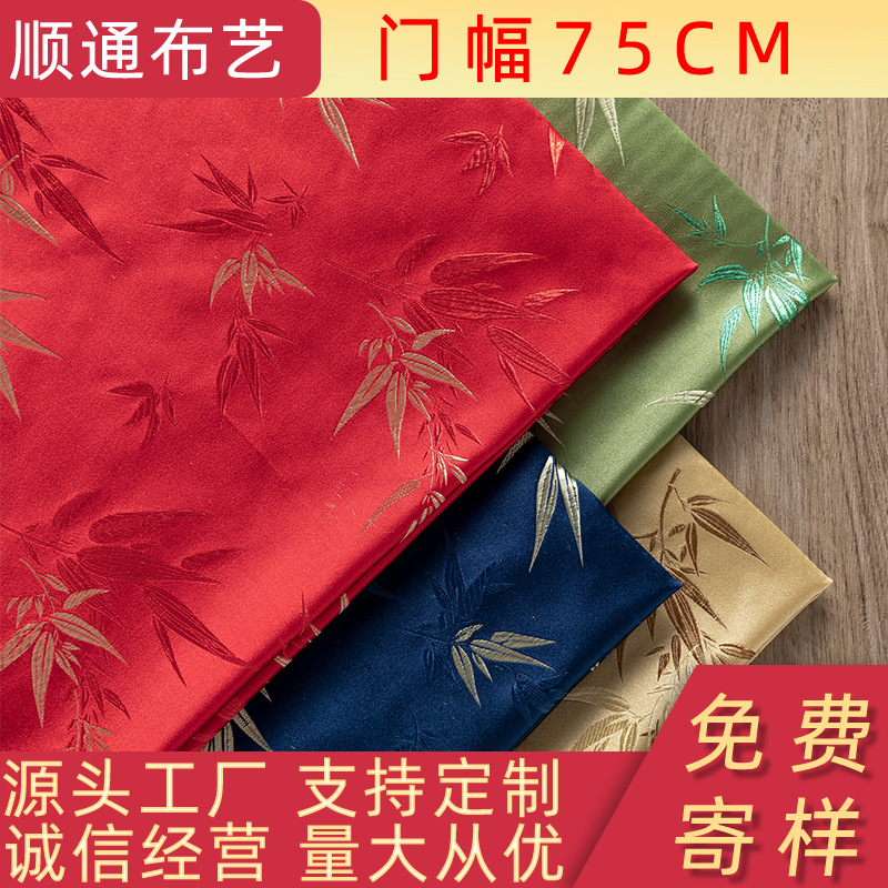 织锦缎布料提花织锦大竹叶75宽织锦缎坐垫布料仿古旗袍布锦盒包装
