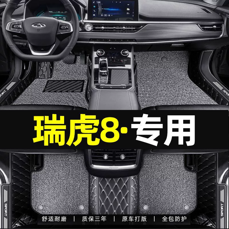 Подходит для 19/20 моделей Chi Tiggo 8 специальные коврики plus пять мест вокруг автомобильных ковриков