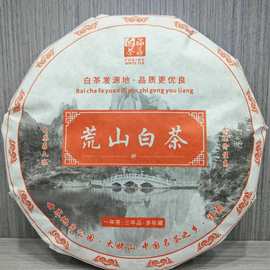 鼎叶福鼎白茶荒山野茶老白茶蟠溪高山寿眉日晒萎凋珍藏饼