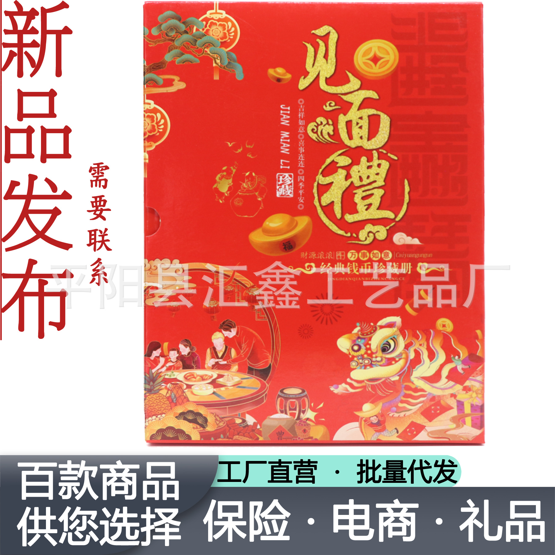 见面礼钱币册收藏册钱币邮票硬币珍藏册钱币珍藏册带手提袋