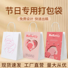 母亲节节日礼品袋加厚牛皮纸白卡纸手提批发纸袋子定制可加印LOGO