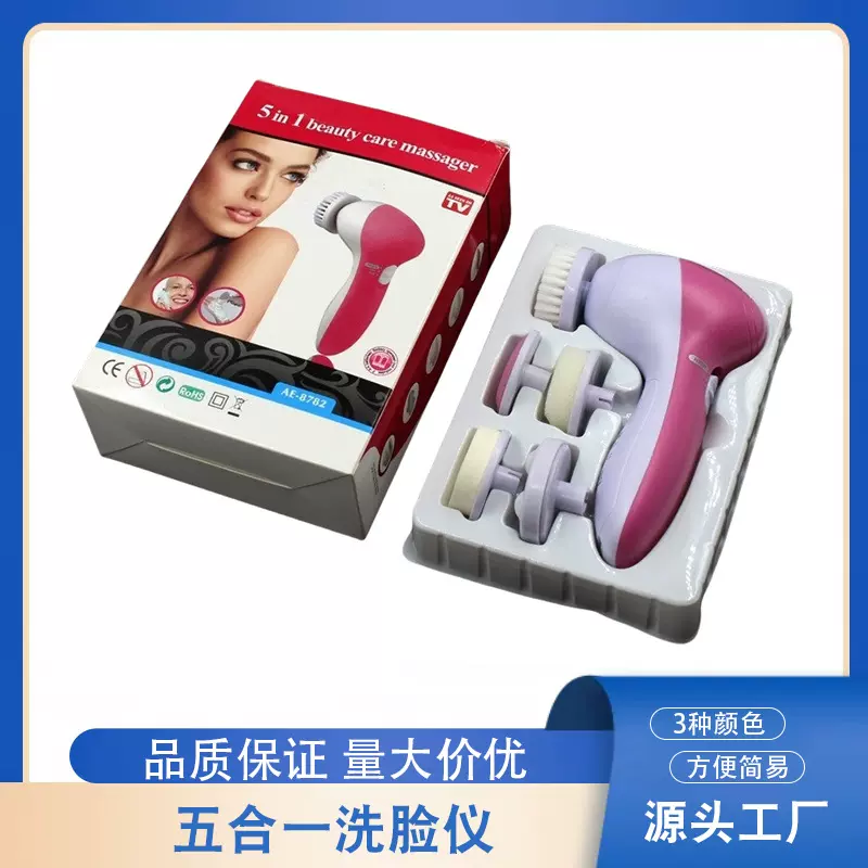 跨境五合一洗脸刷电动洁面仪脸部美容仪收缩毛孔清洁器面部洗脸刷
