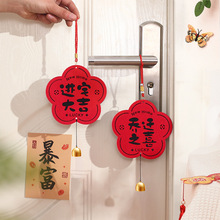 乔迁之喜毛毡挂件新居布置装饰入户门把手搬家入宅仪式感用品批货