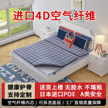 4D空气纤维床垫三折叠进口POE护脊垫A类家用榻榻米厂家直销
