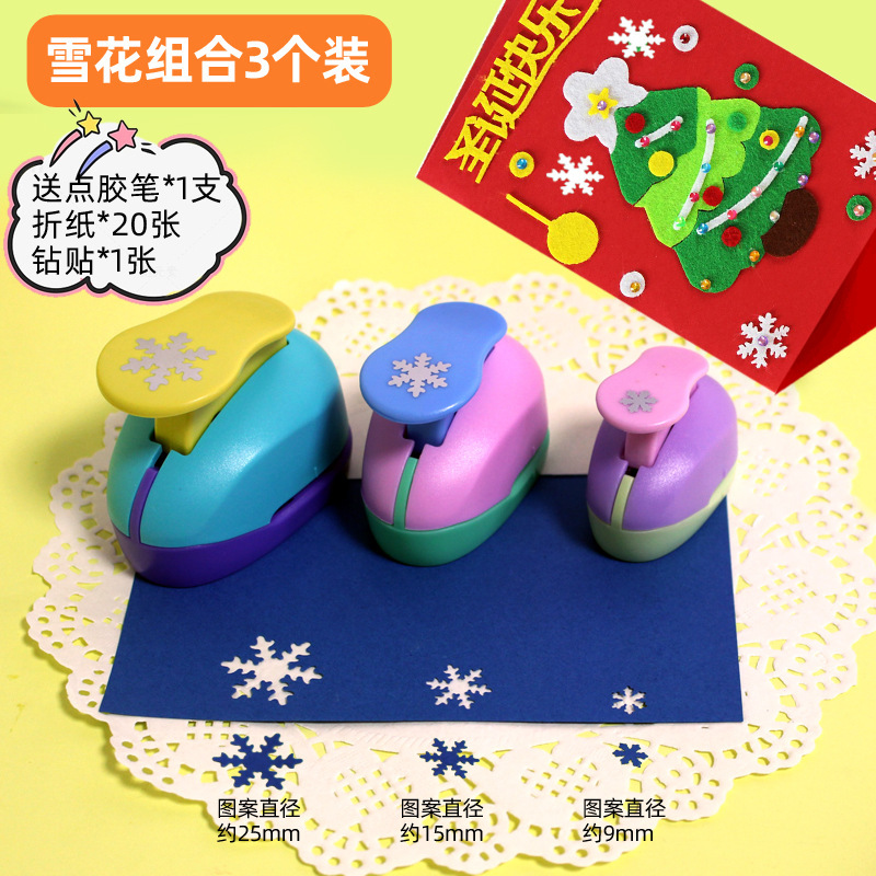 省力压花器儿童手工幼儿园打孔印花机圆形爱心五角星模具大号套装|undefined