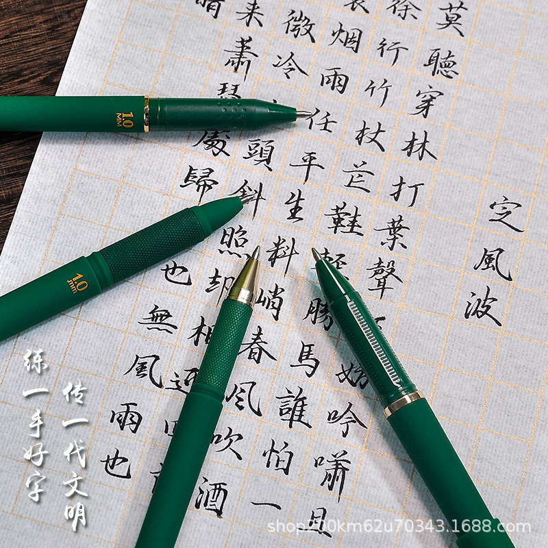 五千年緑筆0.7mm硬筆書道中性筆1.0mm蒼嶺緑筆練習字緑水性筆|undefined