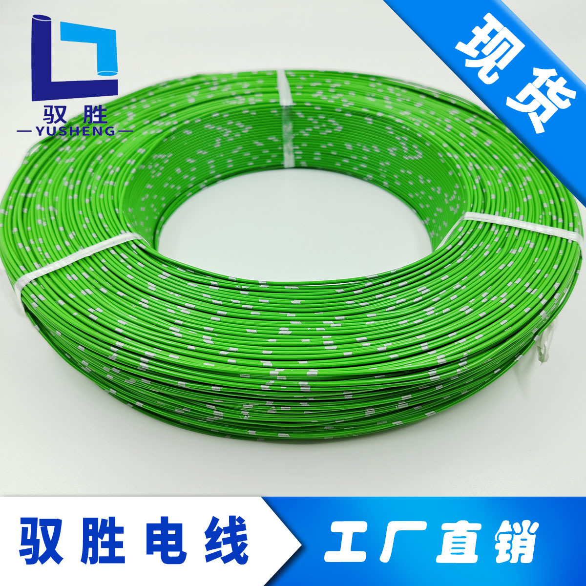 0.85平方汽车线喷环线