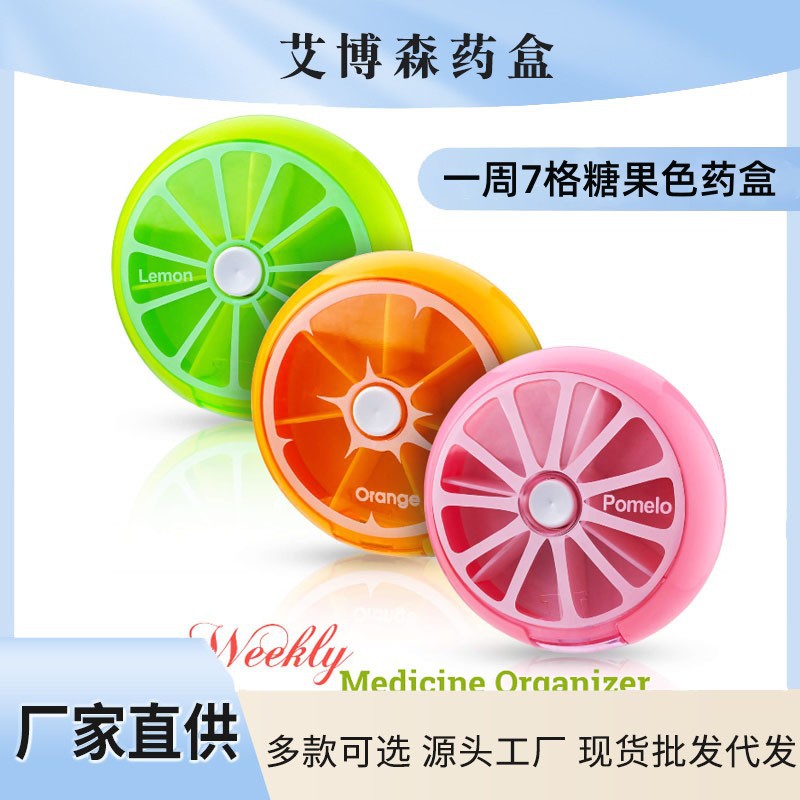厂家直销 供应7分格药盒 圆形旋转 迷你便携药盒 7天旅行便携药盒