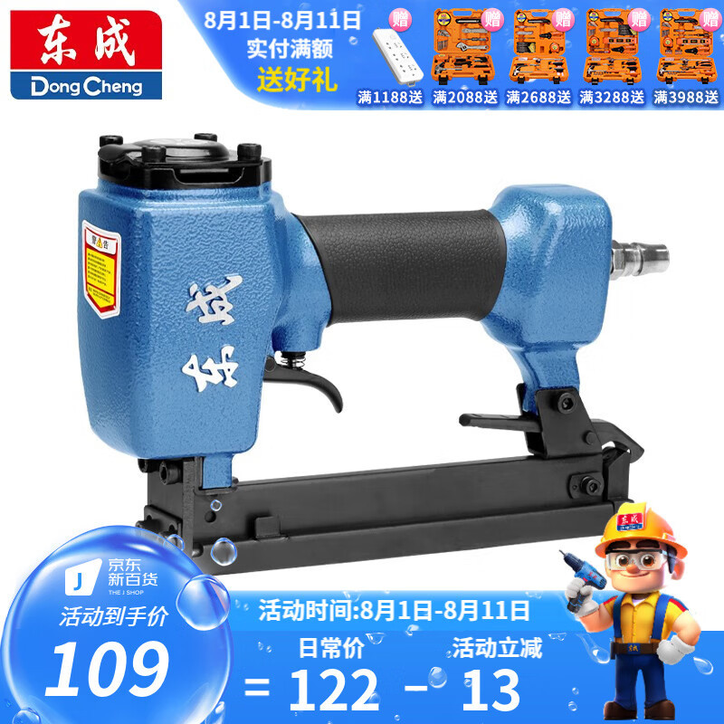 Dongcheng pistolas de clavos neumáticas en forma de U sofá tela de cama suave incrustada madera decoración FF02-440K