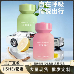 Jihe 卸売液体車アロマセラピー車カップホルダー装飾品家庭用ハイエンドライトフレグランス消臭女性の香水トイレ