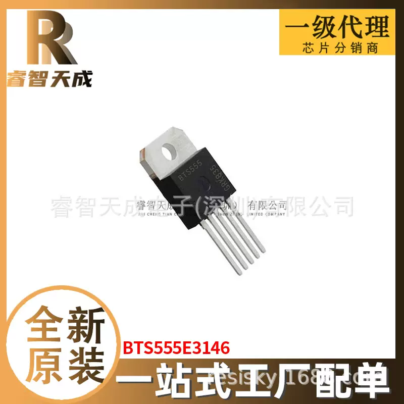 BTS555E3146 TO-218 集成电路IC 全新原装IC