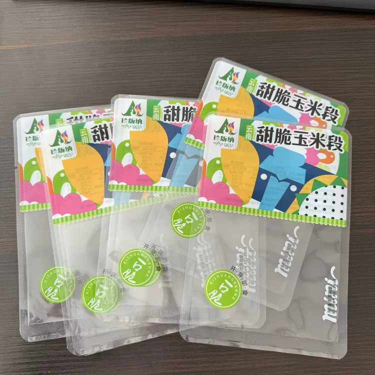 定制玉米超阻隔锁鲜真空袋 苞米不变色阻氧高温蒸煮袋 彩印棒子袋