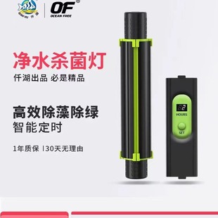 Qianhu Aike Germicidal Lamp 3 5 7 11 9W Germicidal Lamp UV Lamp UV Lamp Fish Tank Sterilization