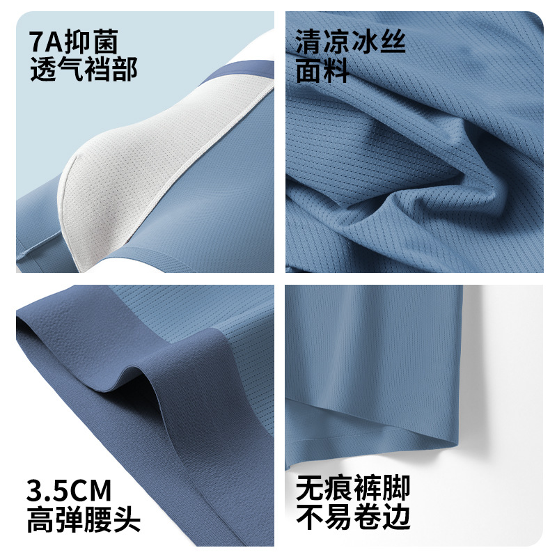 Shake lo mismo mallas transpirables para hombres calzoncillos de seda de hielo para hombres verano sin marcas de cintura media de color sólido de cuatro esquinas para hombres pantalones planos
