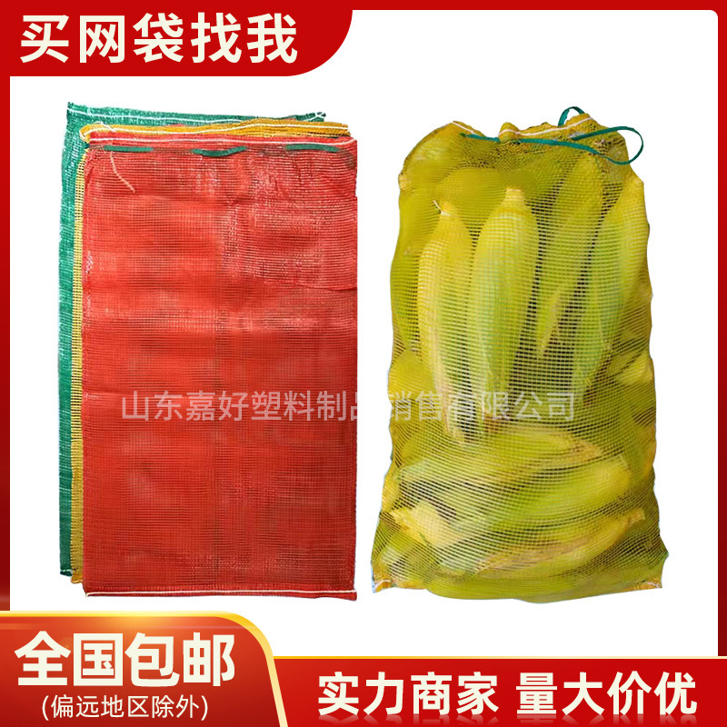 塑料袋玉米专用袋普通款宽丝透气网兜现货直发可批发供货|undefined