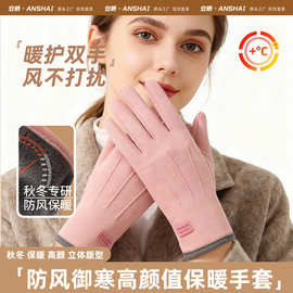 秋冬季户外加绒手套男女加厚防风手套户外骑车防寒可触屏骑行手套