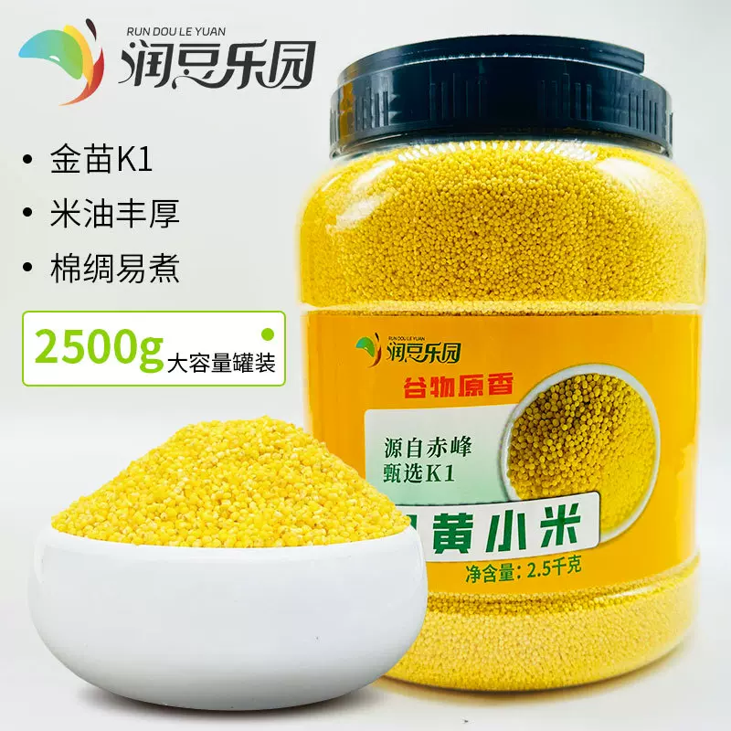 赤峰金苗K1黄小米内蒙古农家大容量罐装家用香甜小米源头厂家批发