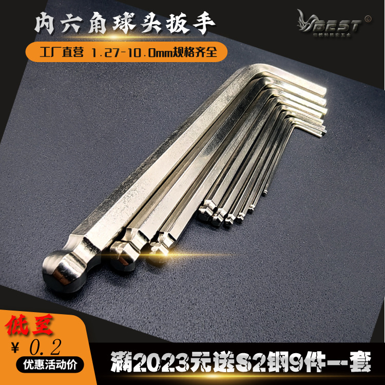 球头扳手内六角球头六角匙3D打印机工具手动工具高品质源头