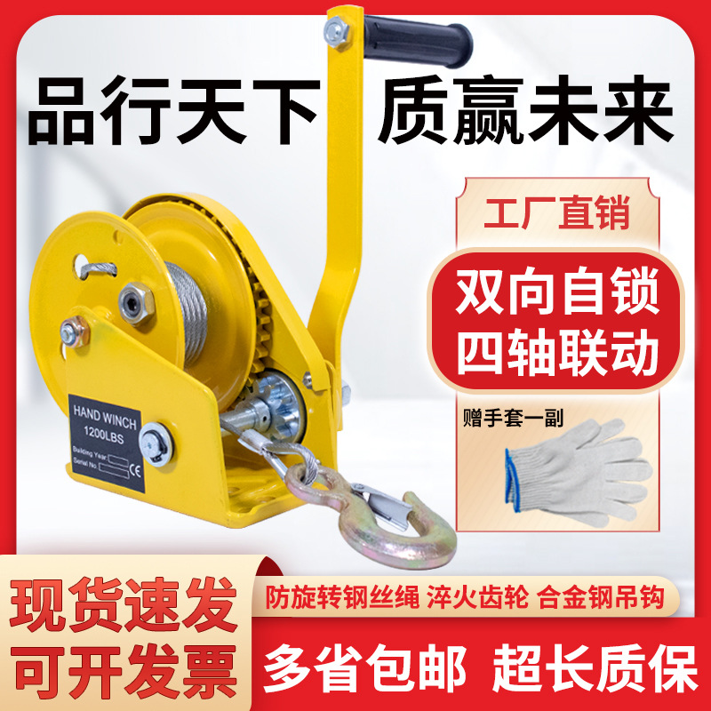 手动绞盘双向自锁式小型家用自动刹车绞车起重机手摇卷扬牵引葫芦