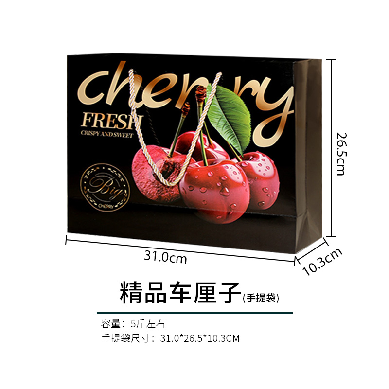 Caja de regalo de fruta de cereza de Cereza bolsas de mano separadas 3 - 5 kg caja de regalo caja de embalaje caja vacía