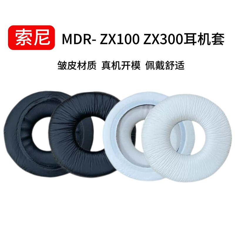 Suitable for Sony Sony Mdr-Zx100 Headphone Cover Zx300 Earmuffs Zx110Ap V150 V300 Sponge Cover Suitable for Sony Sony Mdr-Zx100 Headphone Cover Zx300 Earmuffs Zx110Ap V150 V300 Sponge Cover