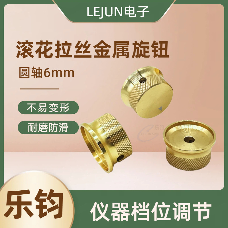 �־��Ƽ���ɫ�������Ͻ���ť 6mm Բ�� ���칦�ŵ�λ��������ťñ