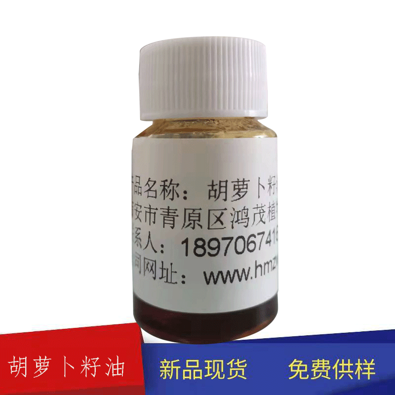Carrot seed oil
