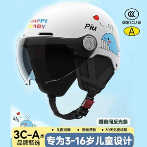 3C certified new national standard children's electric vehicle helmet, spring and summer sun protection, safety helmet for boys, girls, and kids for all seasons
